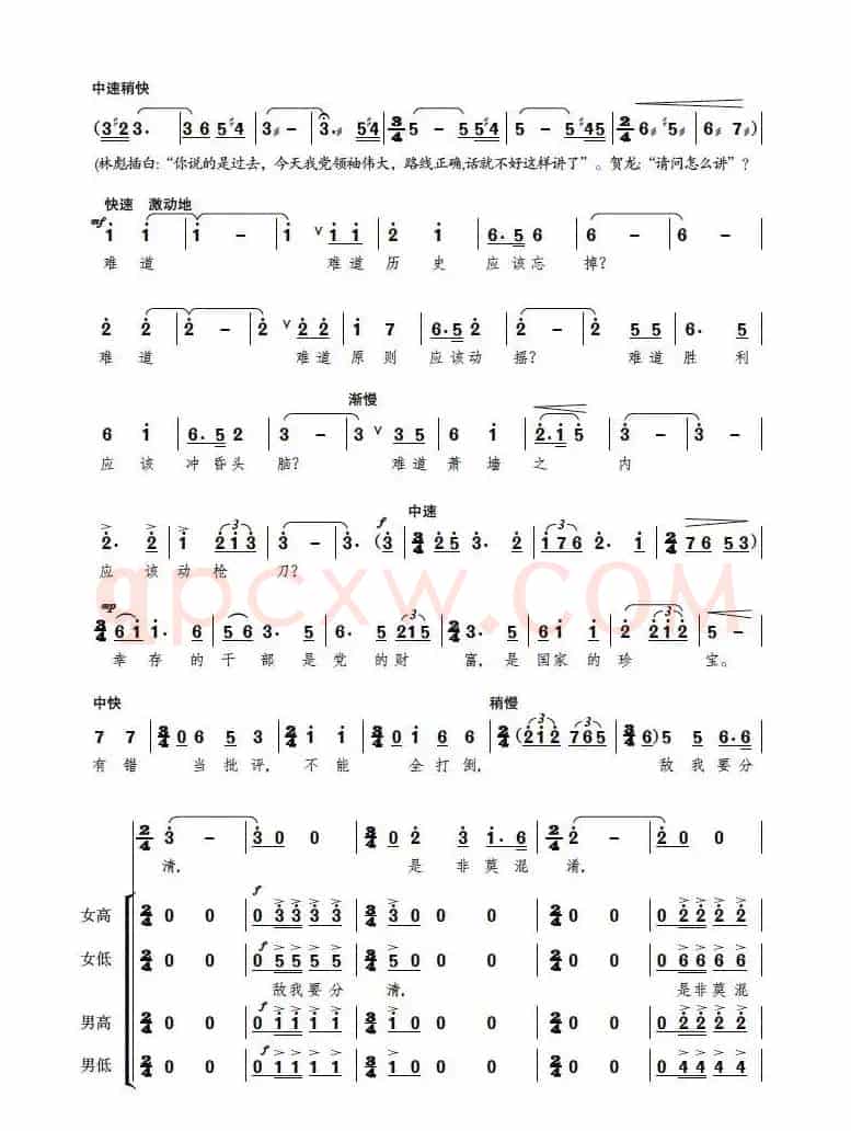 惨痛的历史再也不能重演了（歌剧《贺龙之死》选曲）