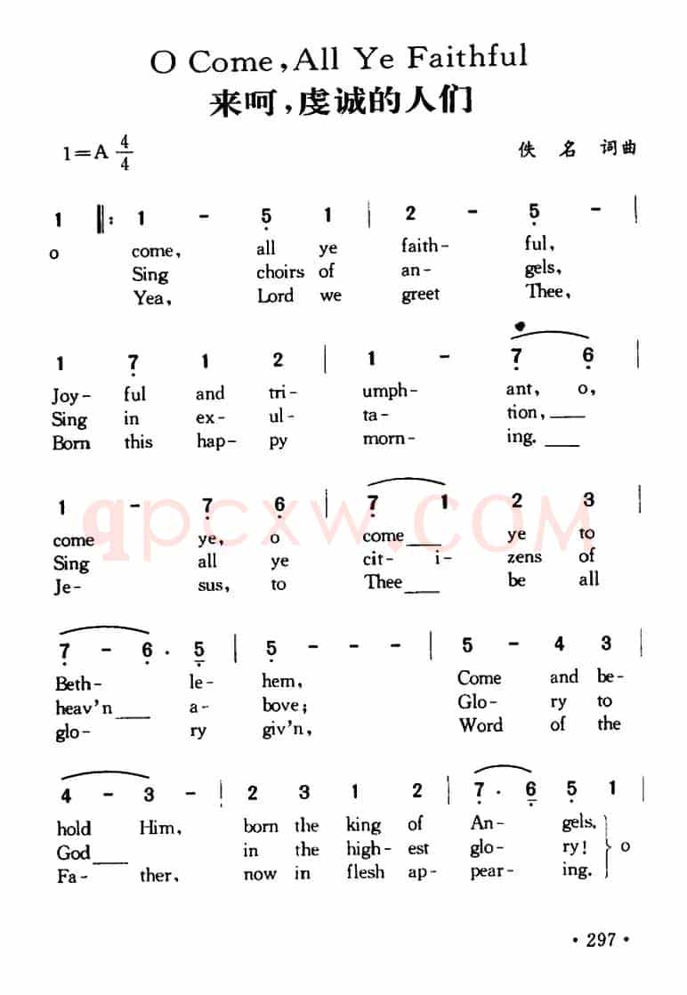O Come, All Ye Faithful（来呵，虔诚的人们）