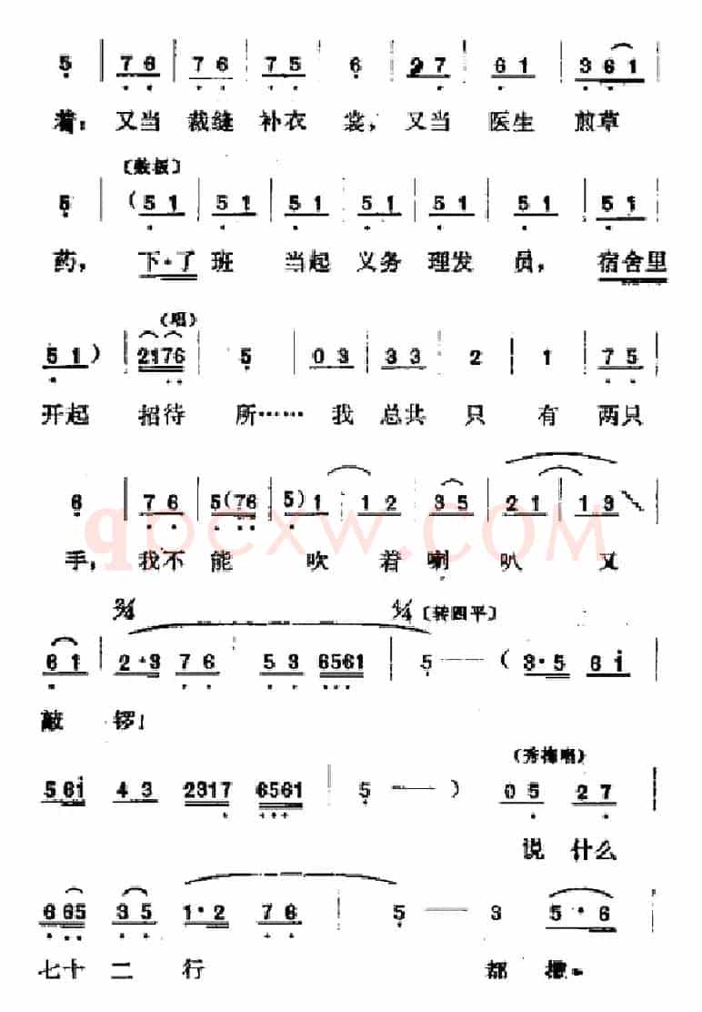 [吕剧]春风送暖（全剧之第三场）