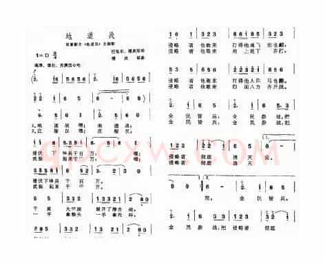 革命歌曲