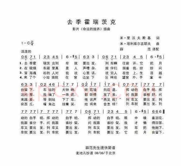 去季霍瑞茨克（俄）