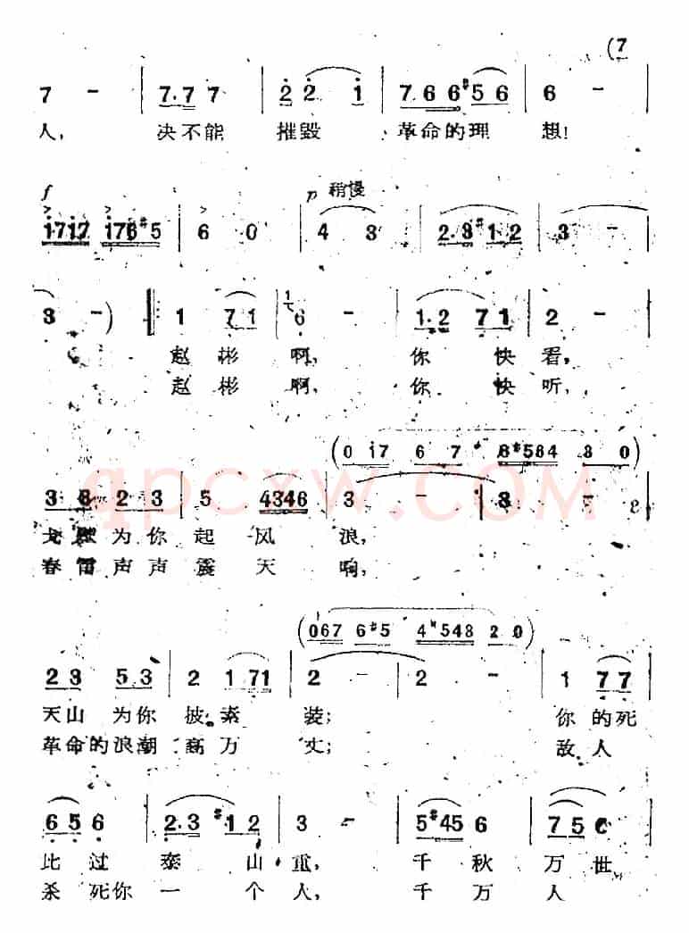 歌剧《两代人》第一幕 第二场