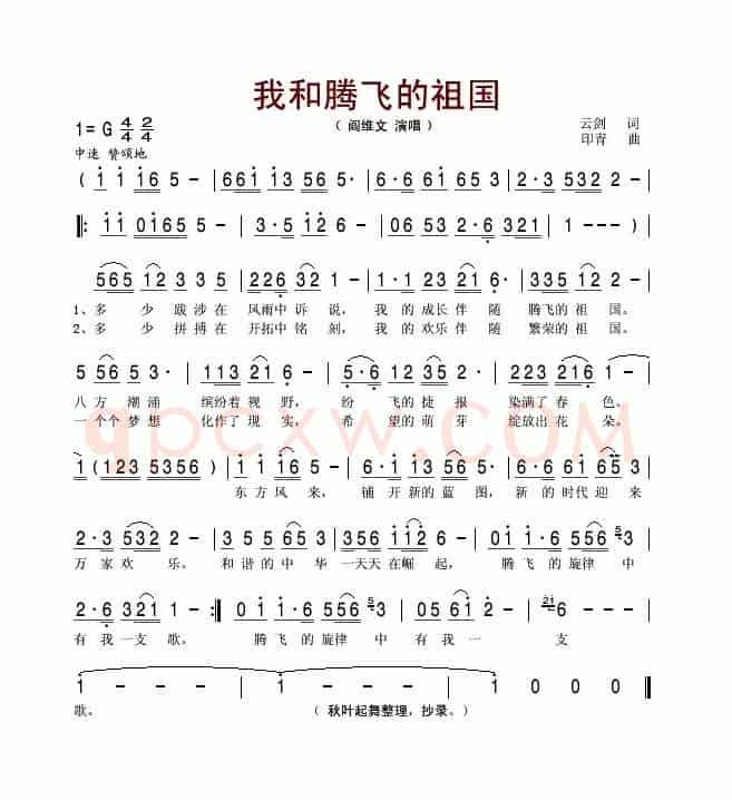 我和腾飞的祖国