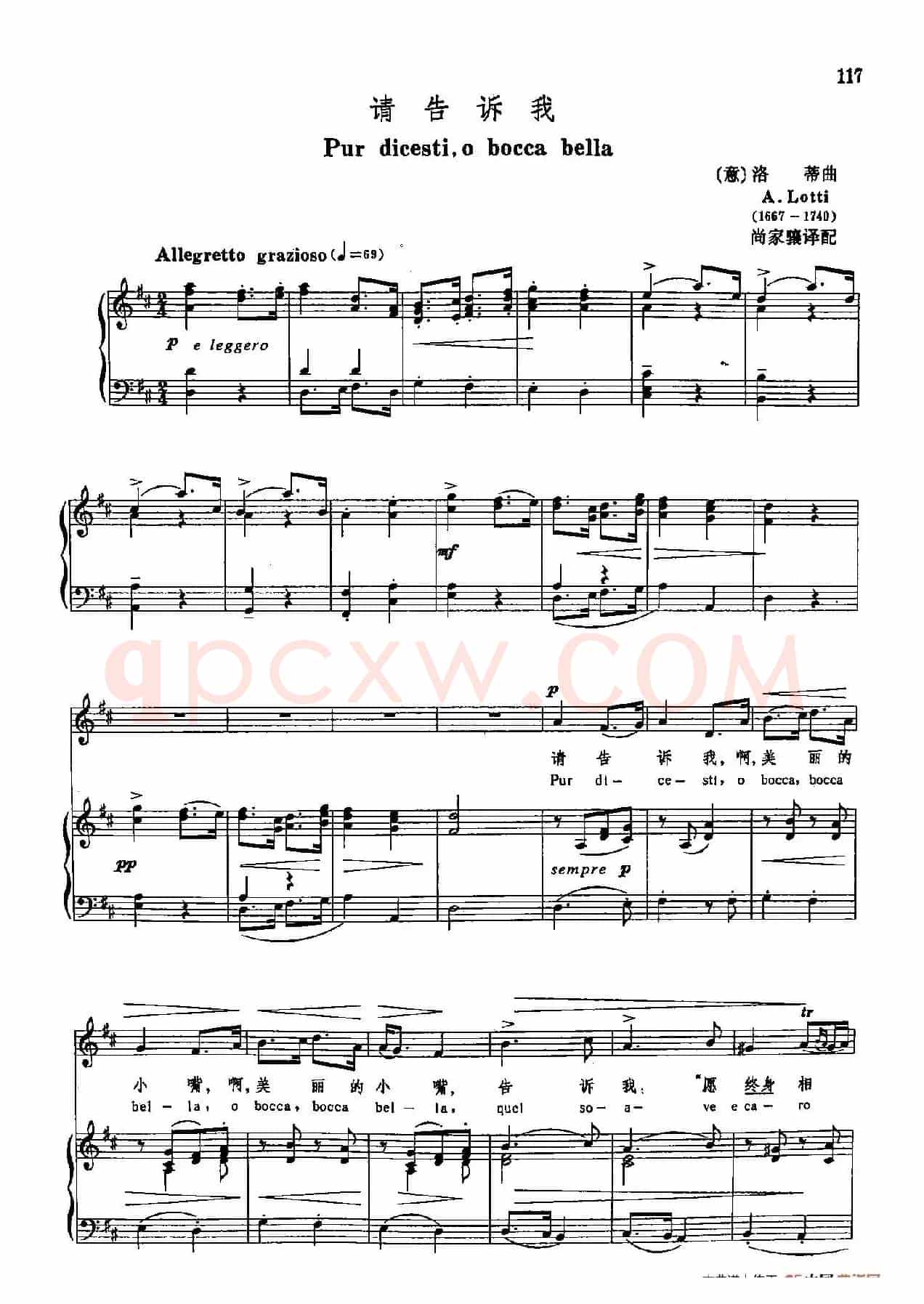 声乐教学曲库3-[意]26请告诉我（正谱）