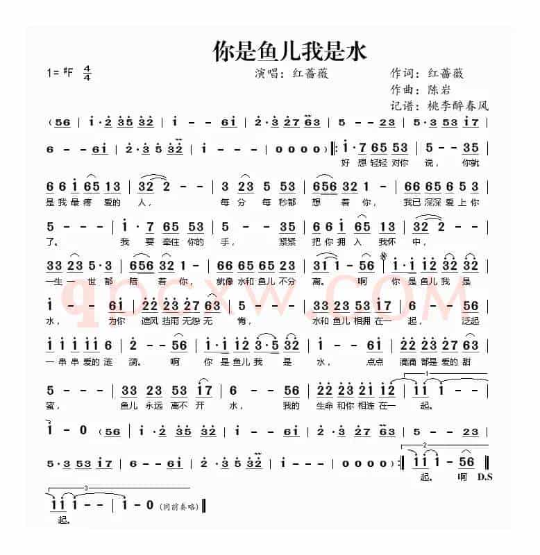 你是鱼儿我是水