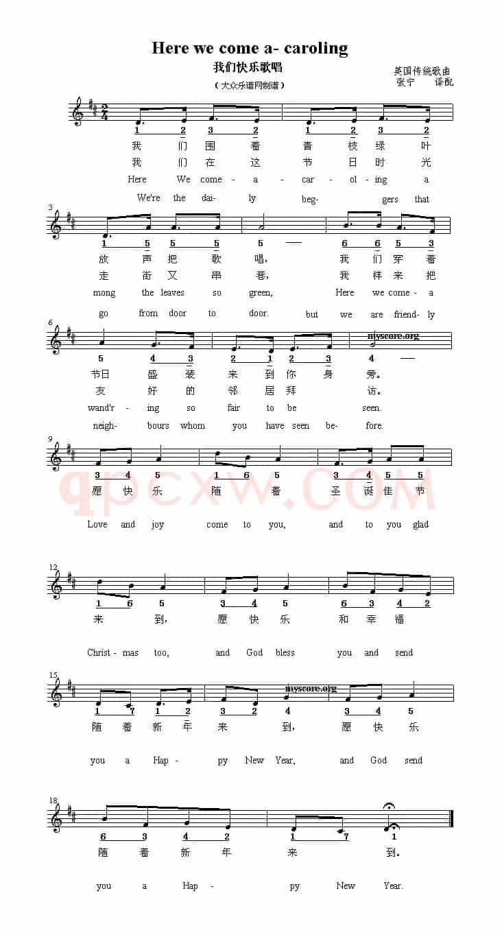 [英]Here we come a-caroling（我们快乐歌唱）