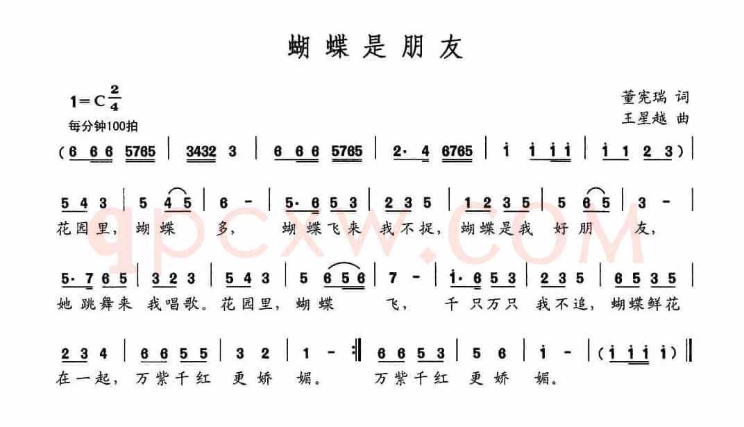 蝴蝶是朋友