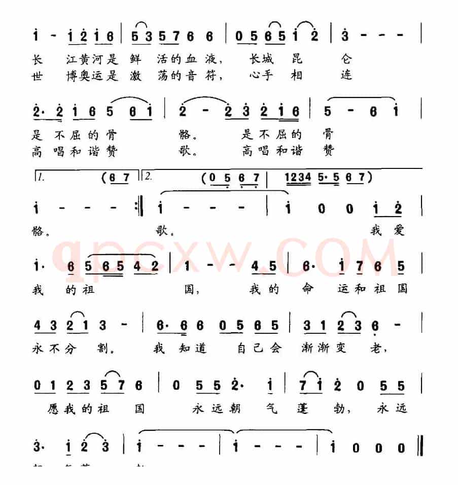 我爱我的祖国（王璟词 秦咏诚曲）