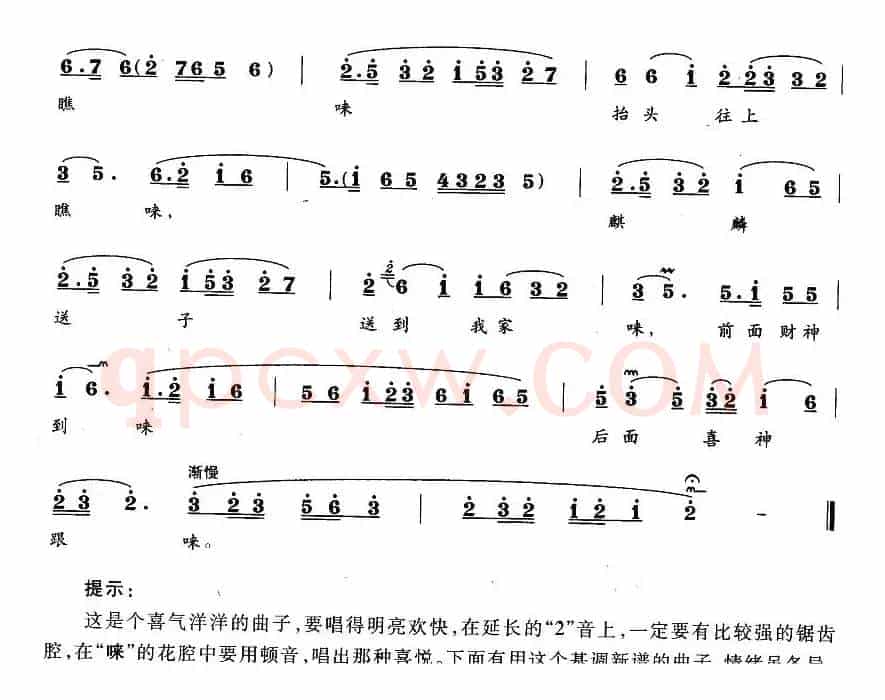 喜报三元