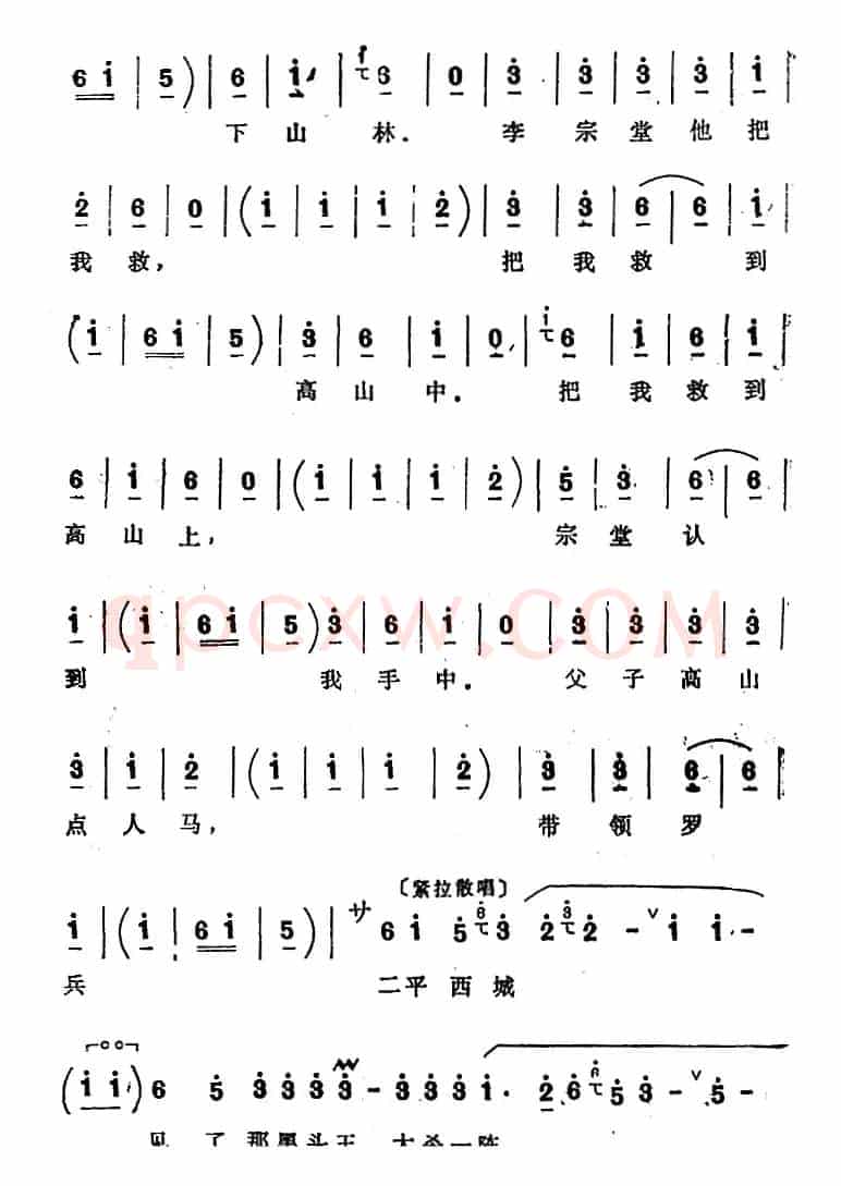 [四股弦]把为娘我的苦处事详对给儿妻明（选自《西岐州》王怀女唱段）