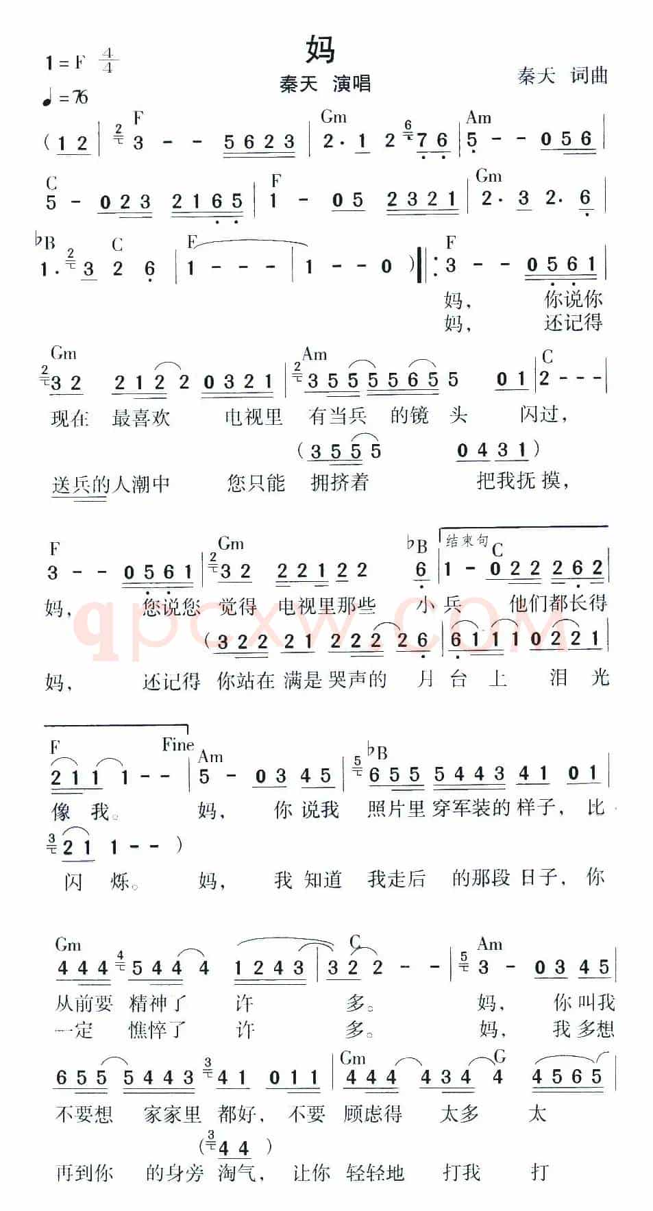 妈