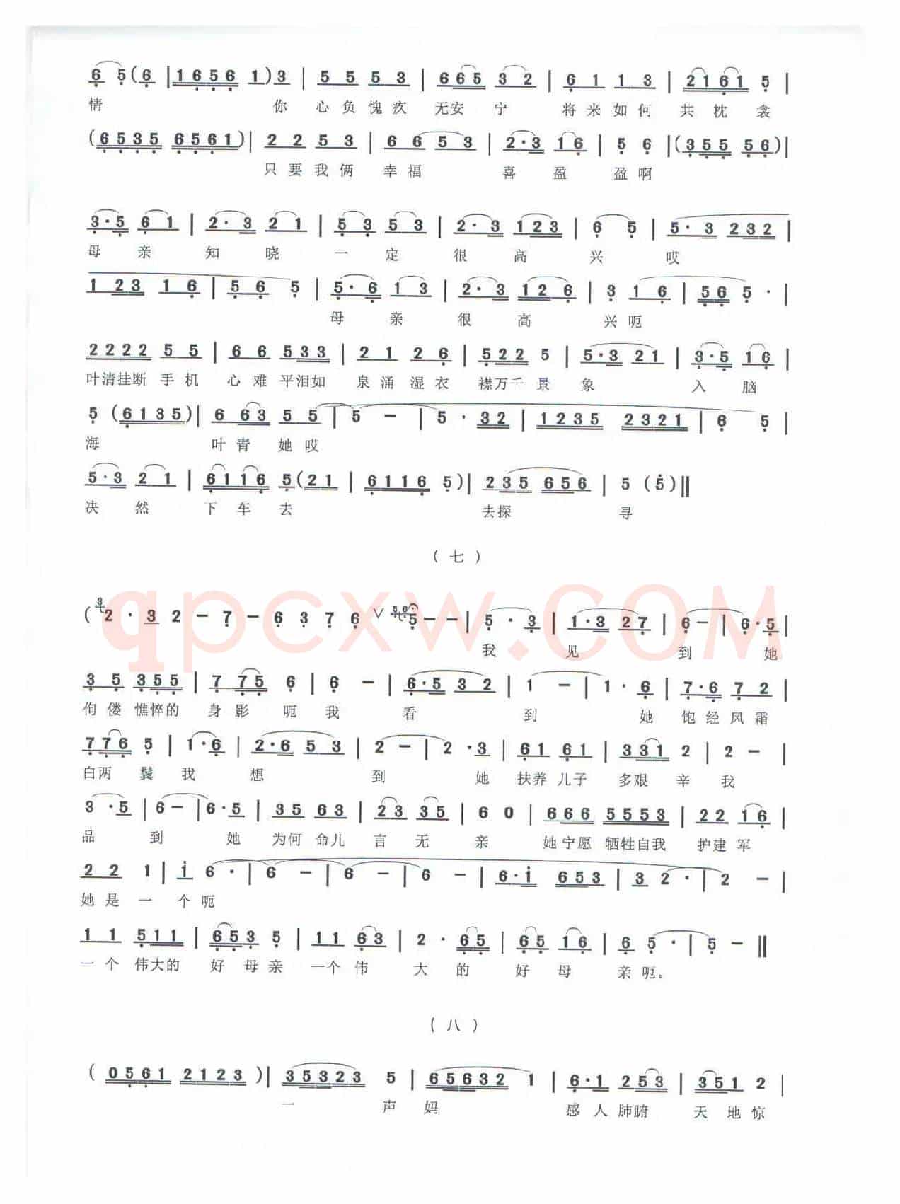 [鄱阳大鼓]孝的音频