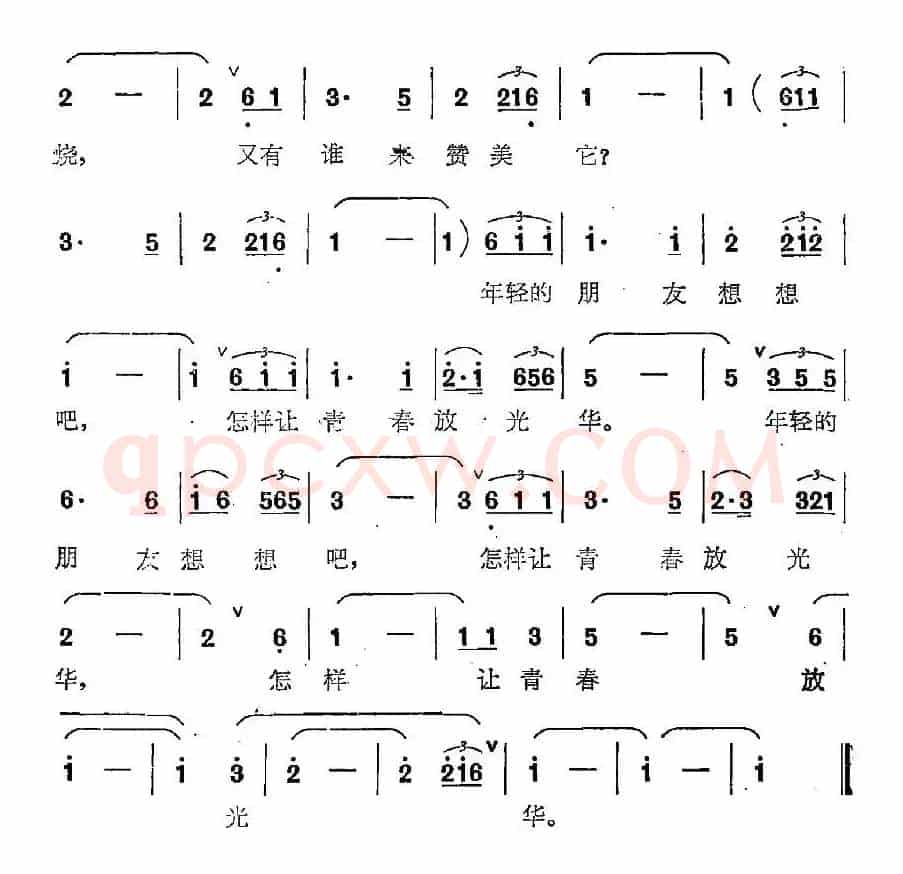 年轻的朋友想想吧