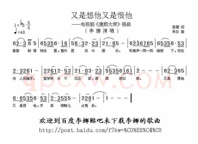 又是想他又是恨他（电视剧《康熙大帝》插曲）