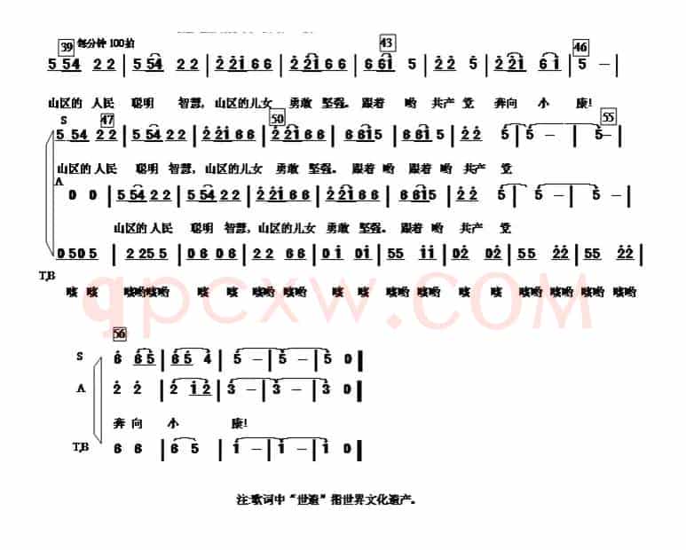 贵州好(钟华词 郑寒风曲)