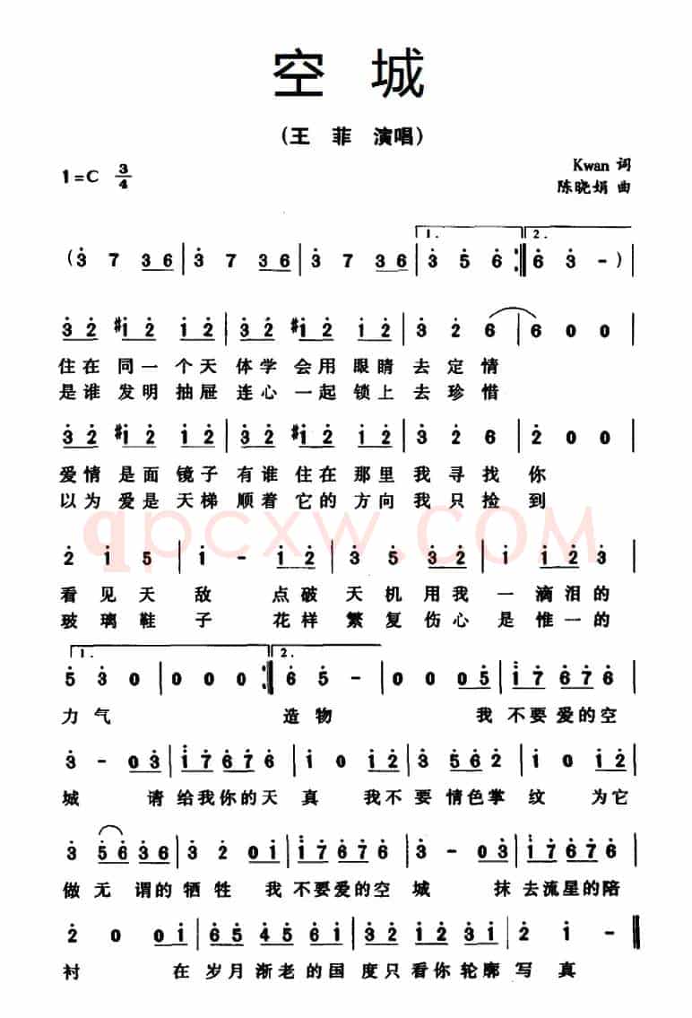 空城（Kwan词 陈晓娟曲）
