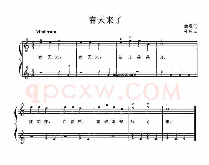 春天来了（金近词 马成曲、幼儿钢琴小弹唱）