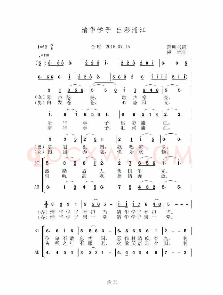 清华学子 出彩浦江