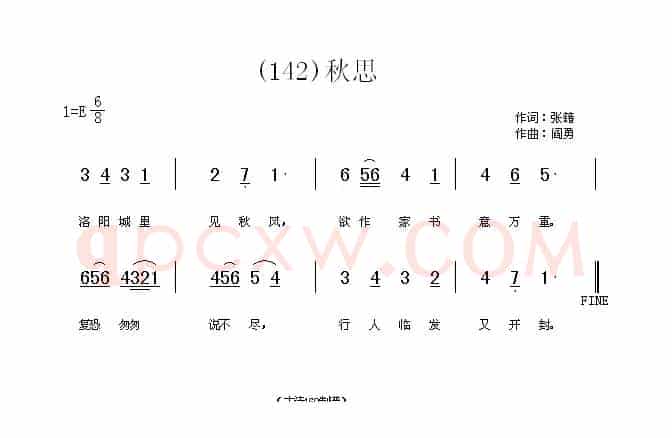 长歌行 汉乐府 青青园中葵