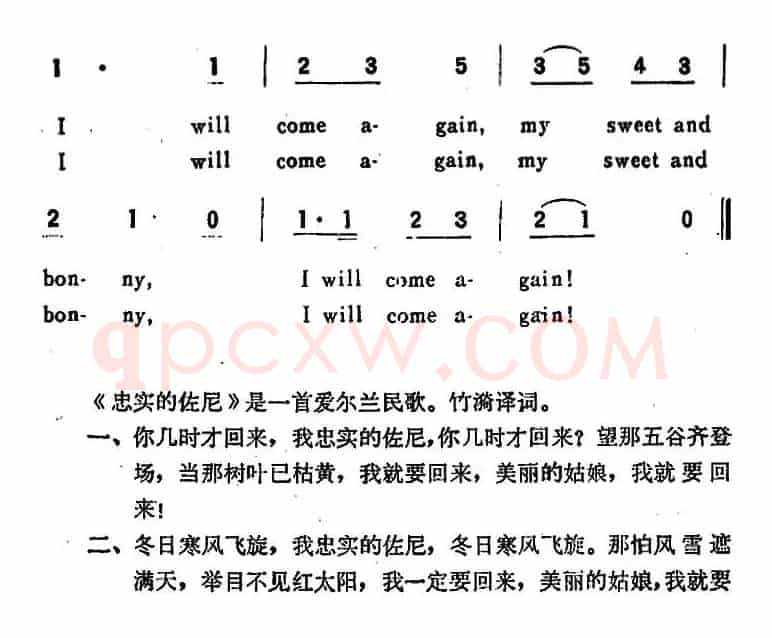[爱尔兰]FAITHFU’JOHNIE（忠实的佐尼）