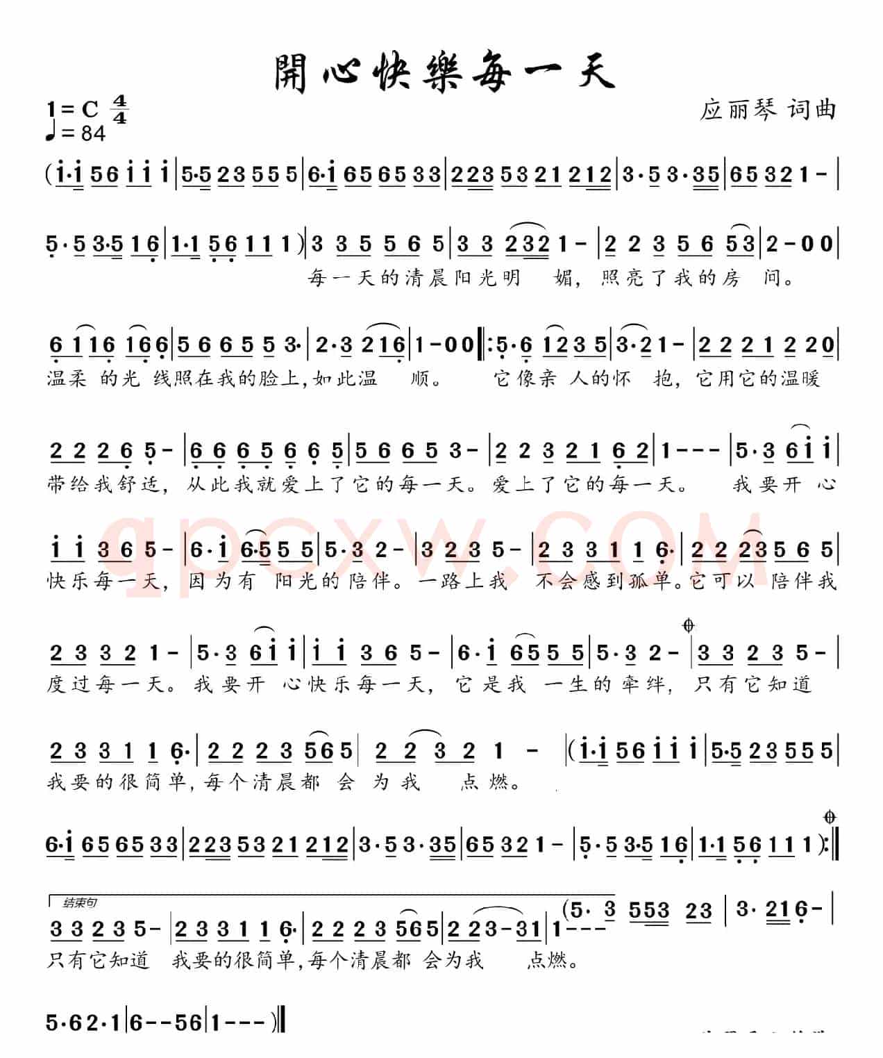 开心快乐每一天