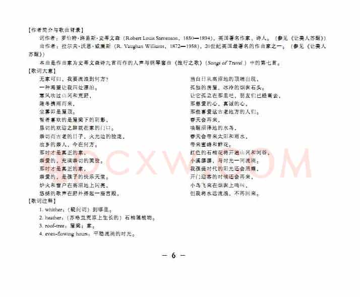 我要流浪到何方？（正谱 [英]）