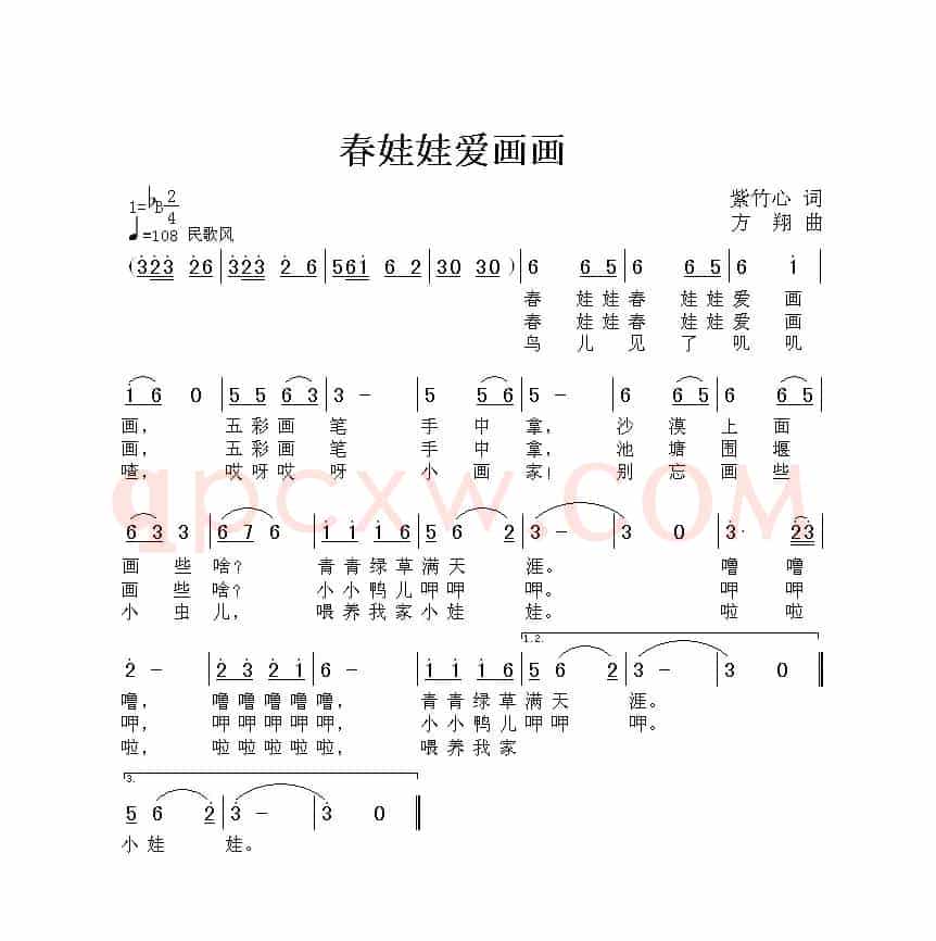 春娃娃爱画画