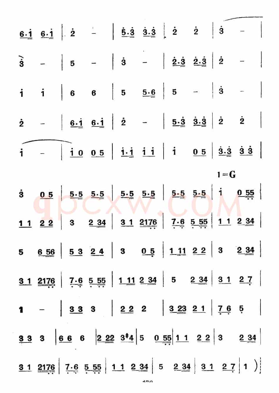 《革命历史歌曲表演唱》第七场：全民武装驱日寇 第二景：游击队之歌