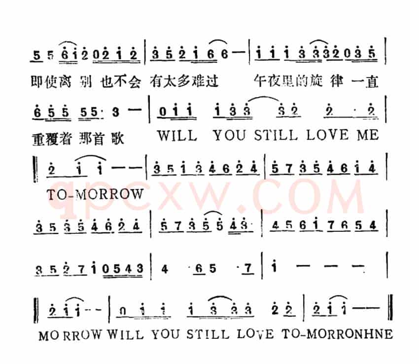 明天你是否依然爱我（5个版本）