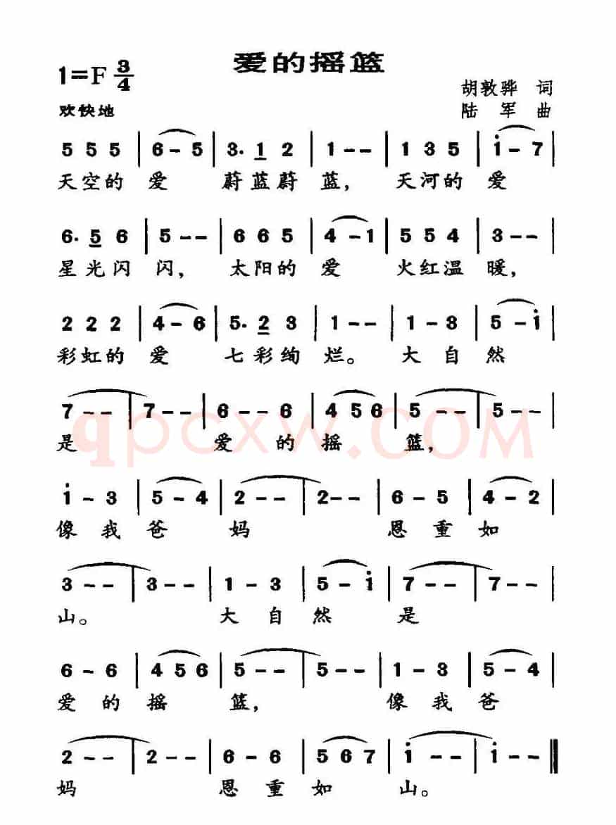 爱的摇篮（胡敦骅词 陆军曲）