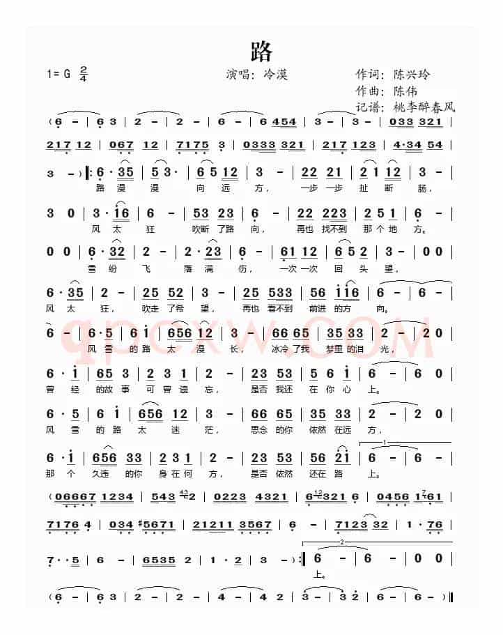 路（陈兴玲词 陈伟曲）