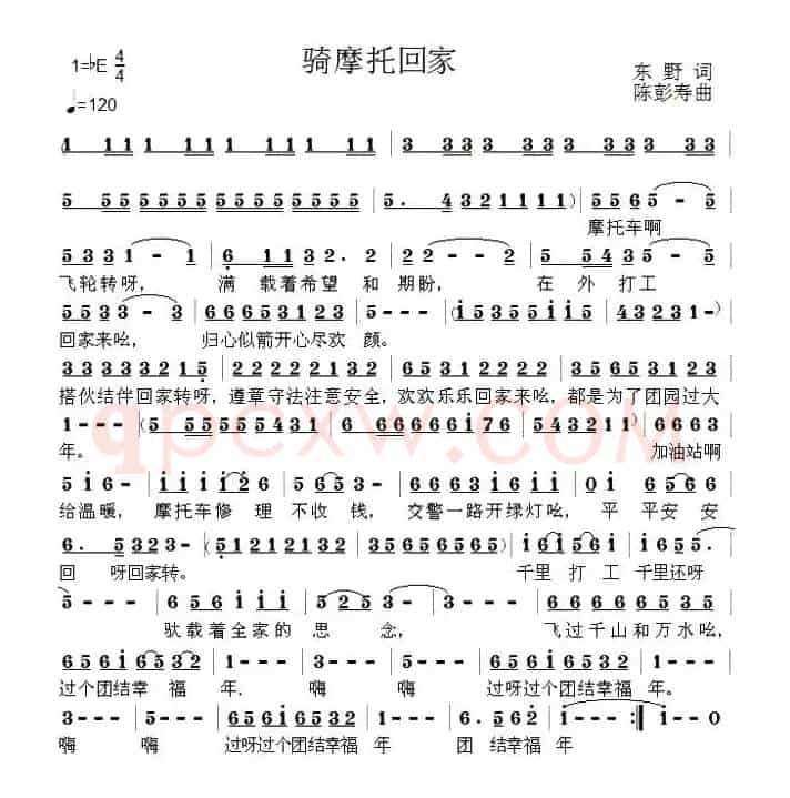 骑摩托回家