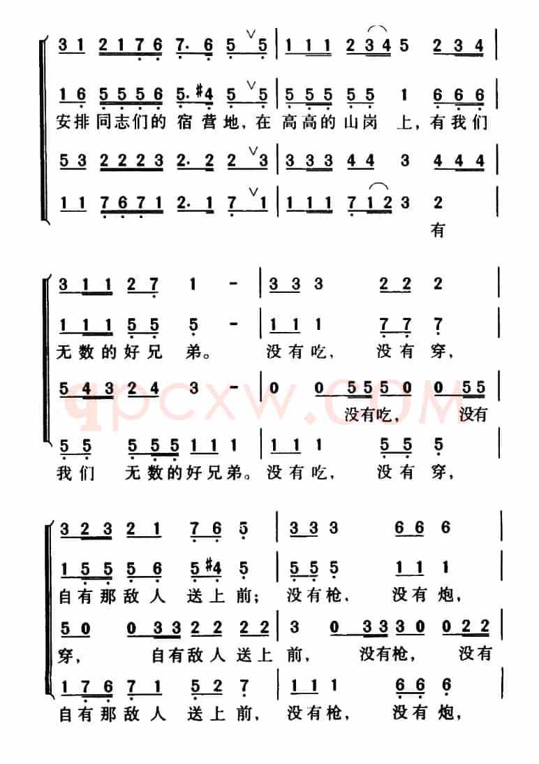 游击队歌