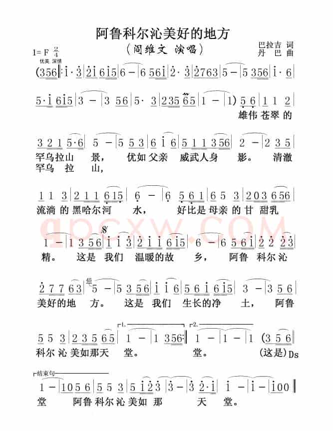 阿鲁科尔沁美好的地方