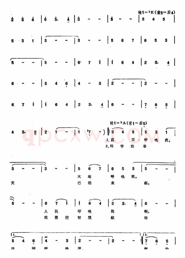 科学家的心愿