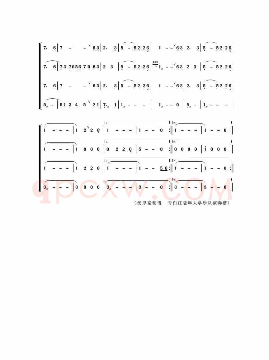 牧羊曲（器乐小合奏）