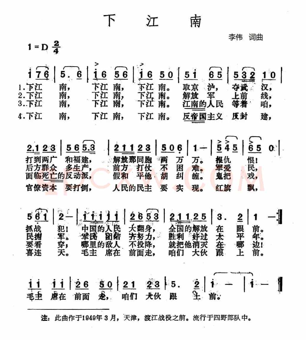 下江南（李伟 词曲）