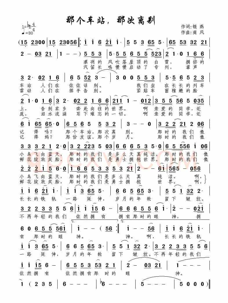 那个车站，那次离别