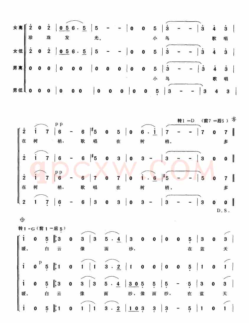 蓝色多瑙河（混声四部合唱）