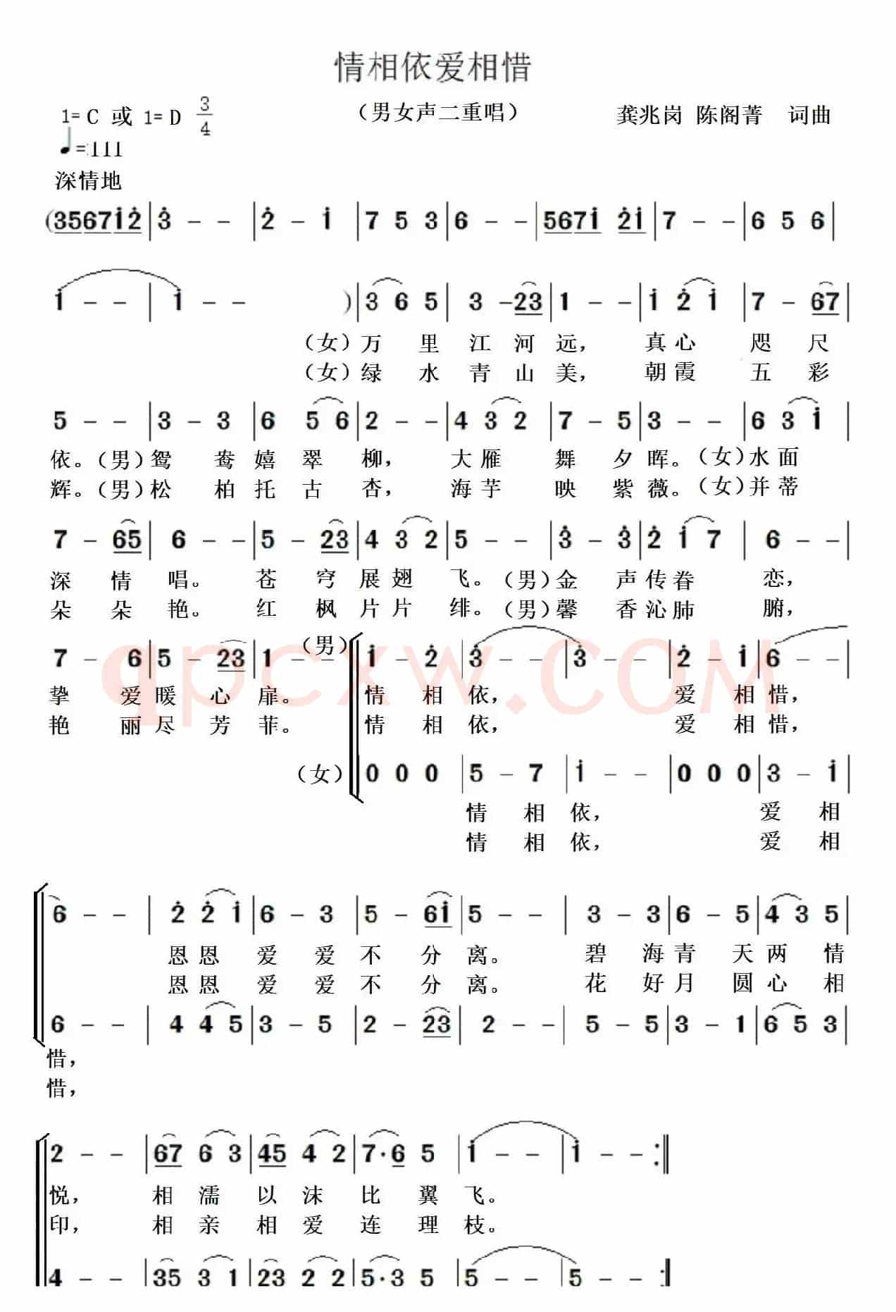 情相依爱相惜
