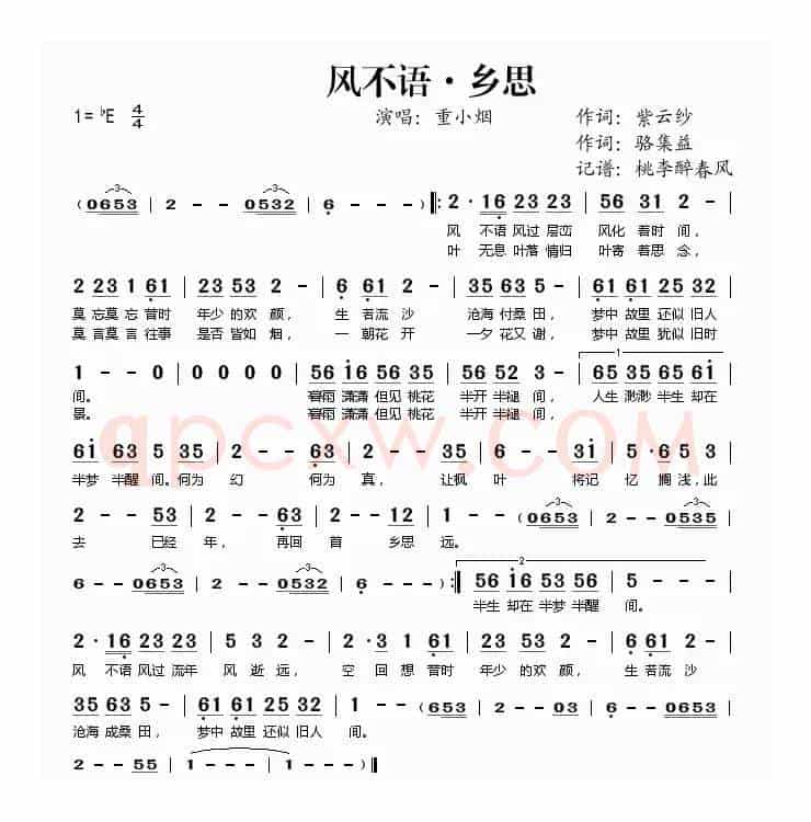 风不语·乡思