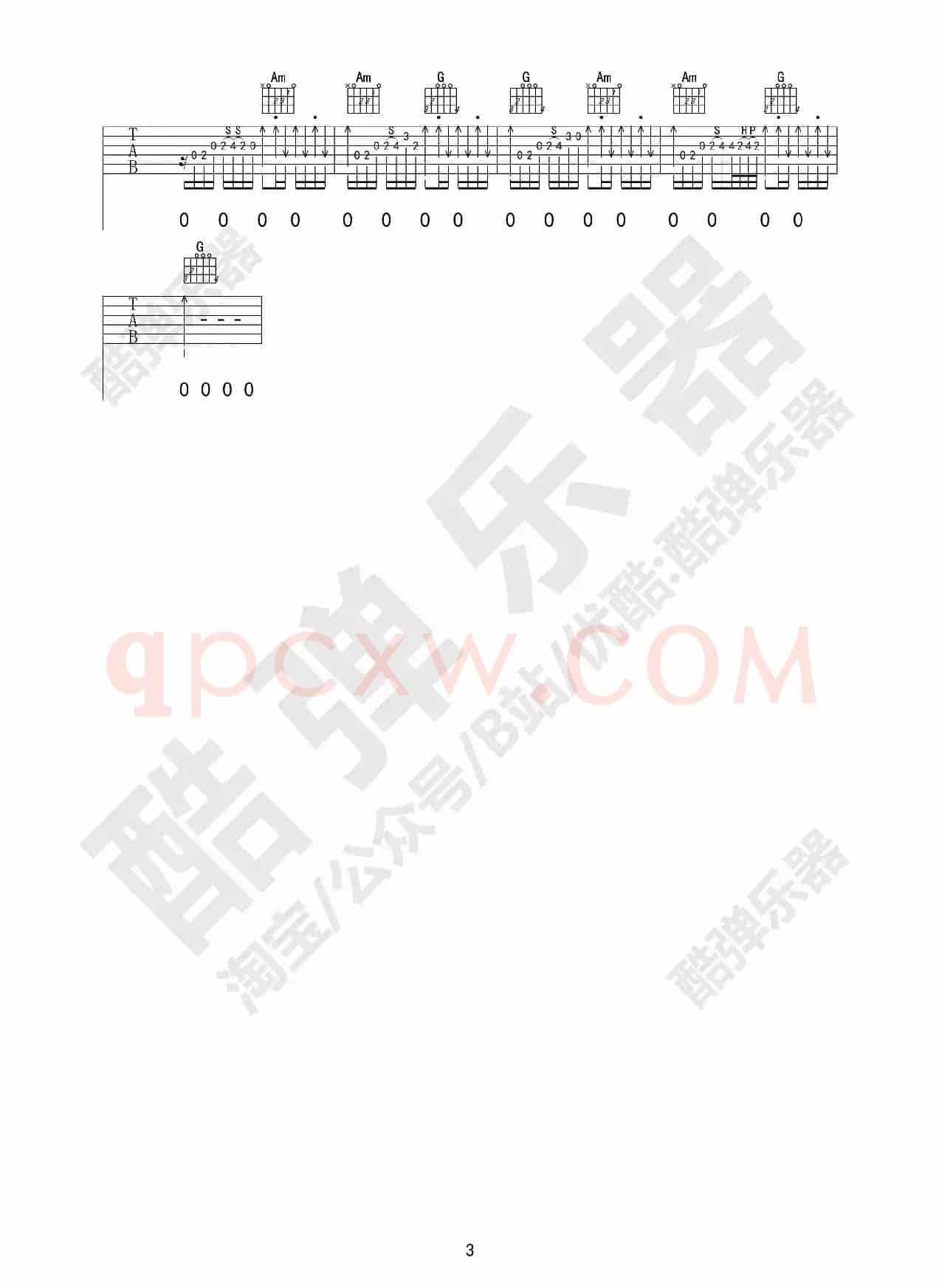 《鼓楼》吉他谱酷弹乐器