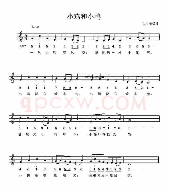 小鸡和小鸭(朱洪湘词曲、线简谱混排版)