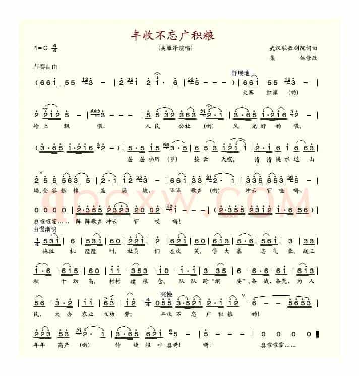 丰收不忘广积粮