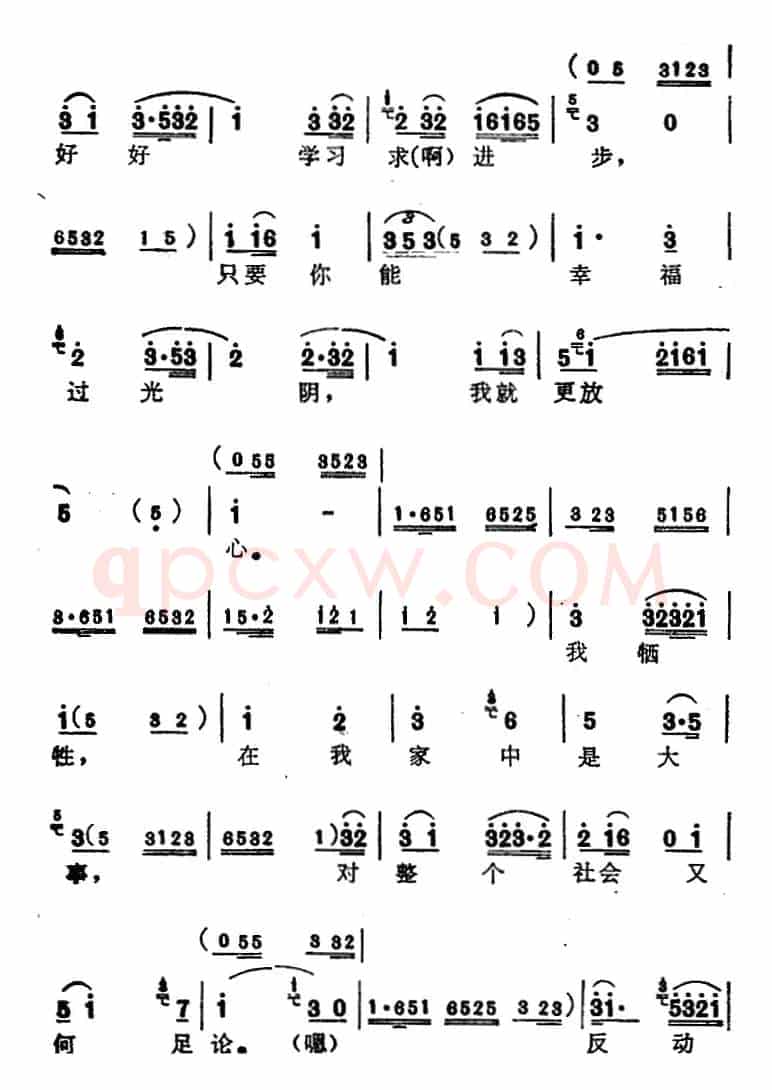 [苏州弹词]蒋月泉唱腔选：写遗书（《王孝和》选曲）