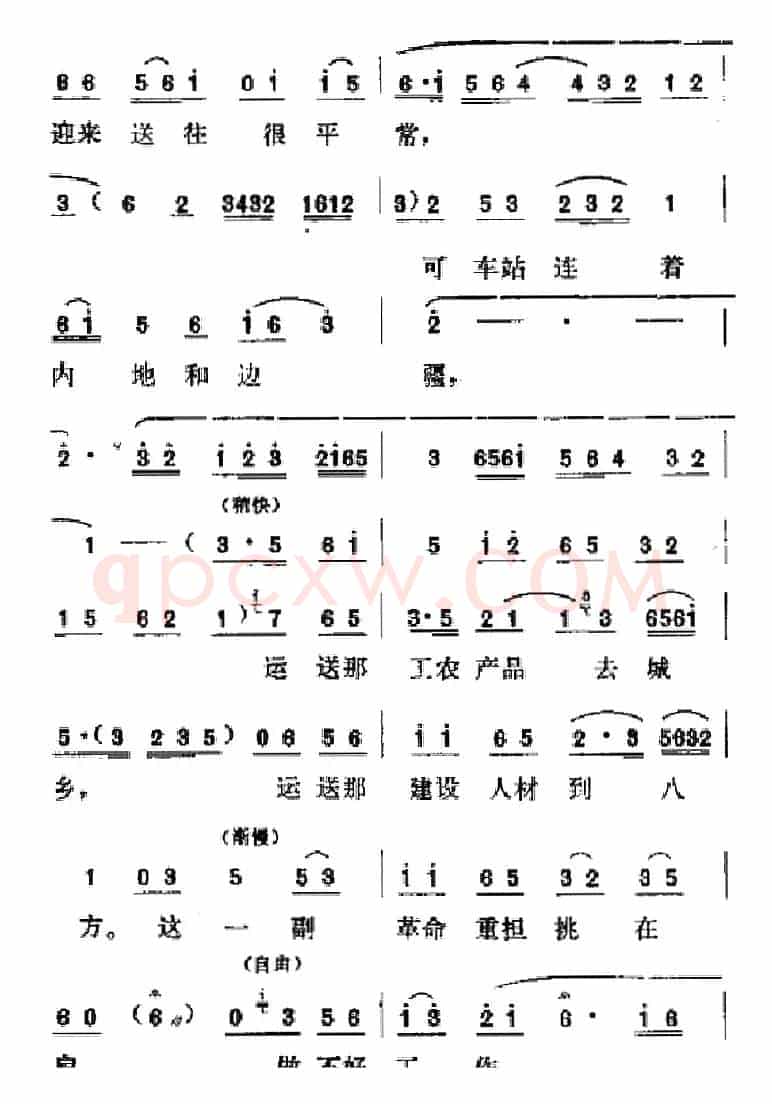 [吕剧]春风送暖（全剧之第三场）