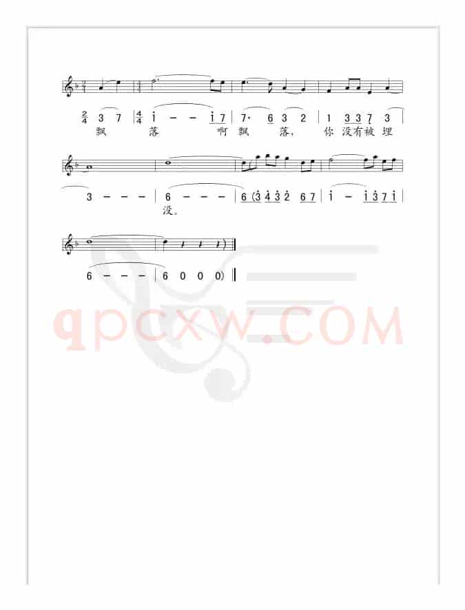 落叶（电视剧《这里的黎明静悄悄》主题曲、独唱版）