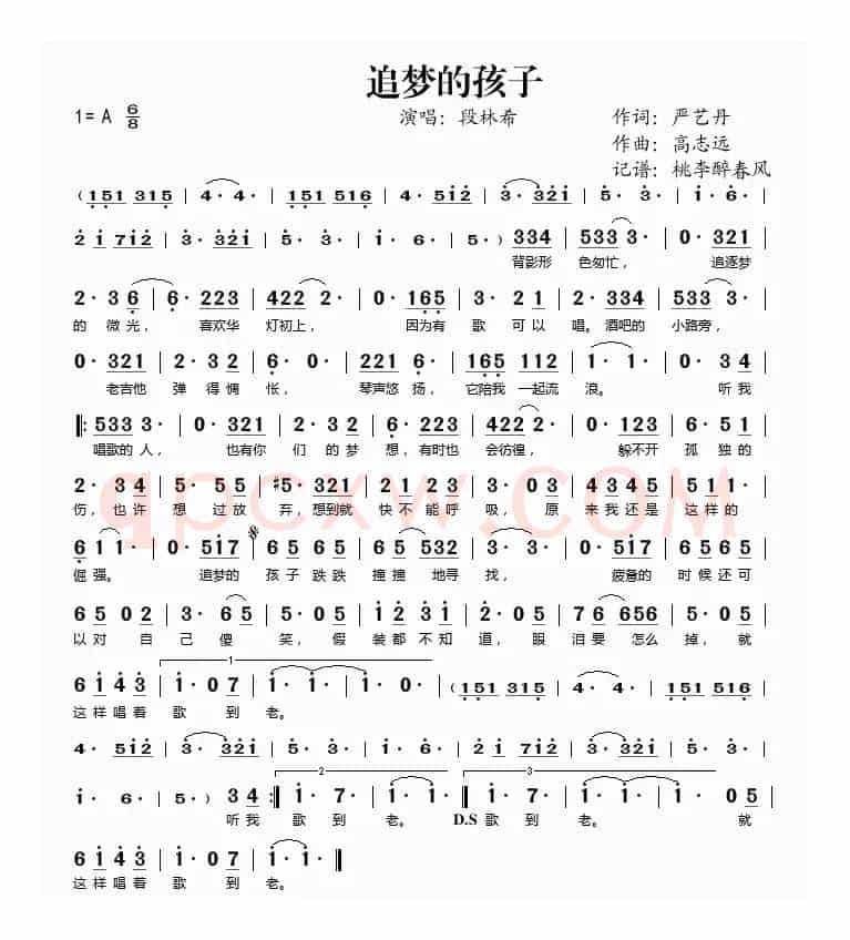 追梦的孩子