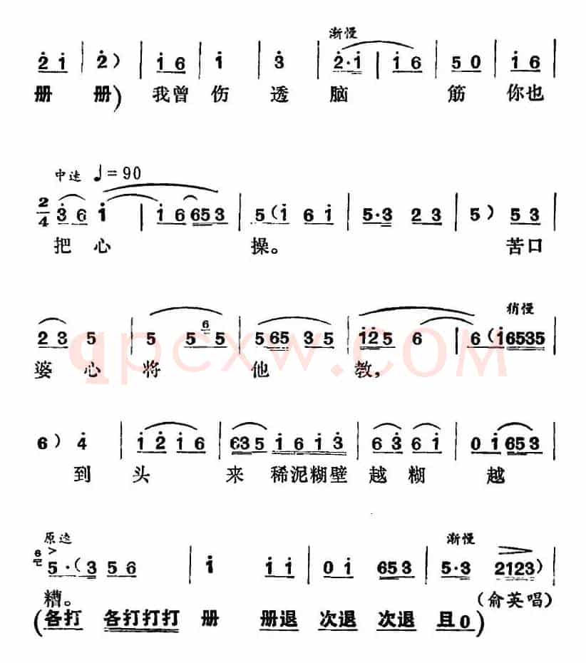 [湘剧高腔]好花要靠园丁育（《园丁之歌》方觉、俞英唱段）
