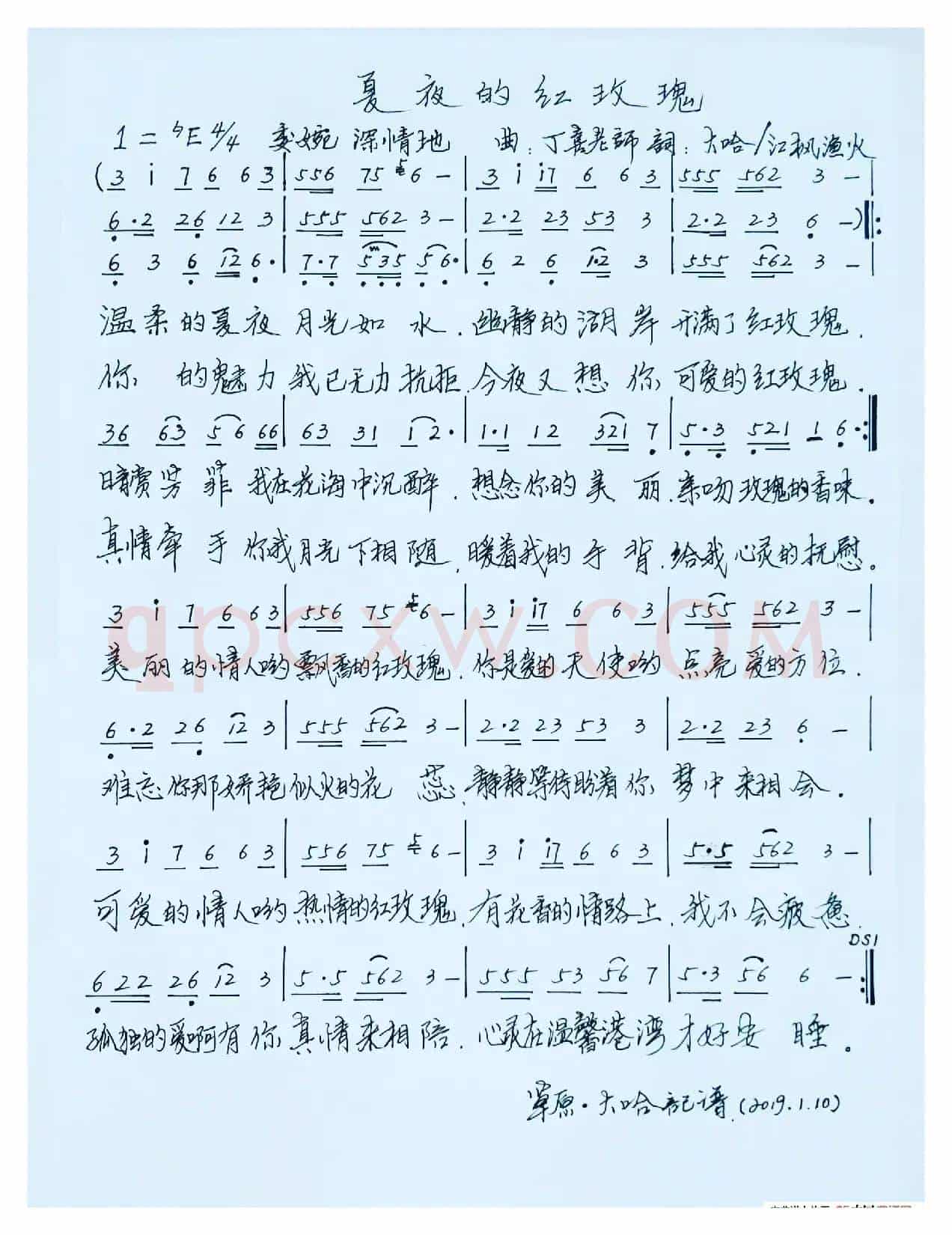 夏夜的红玫瑰（1=F4/4  委婉深情地）